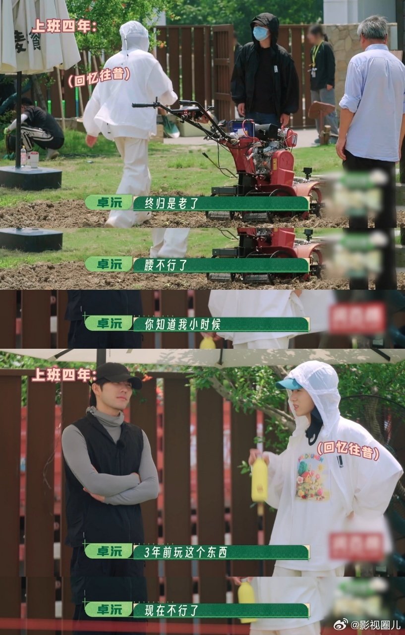 十个勤天刚上班vs上班四年种地吧 同样一片农田，不一样的状态！刚上班意气风发敢闯