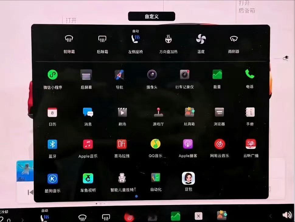 特斯拉 豆包这俩竟然合作了，中国特斯拉采用豆包语音模型，不知道后期要收费不