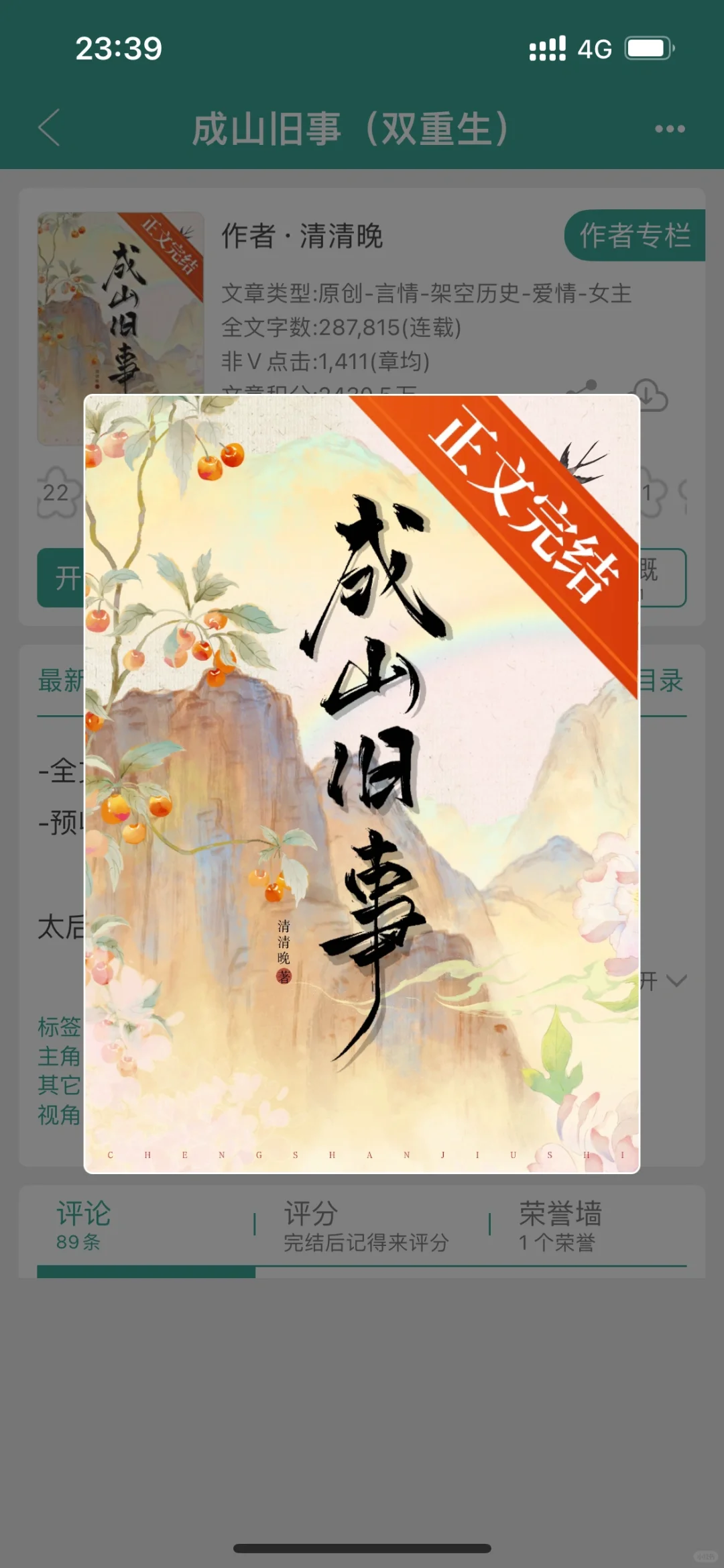 强制爱永远狠狠踩我xp！