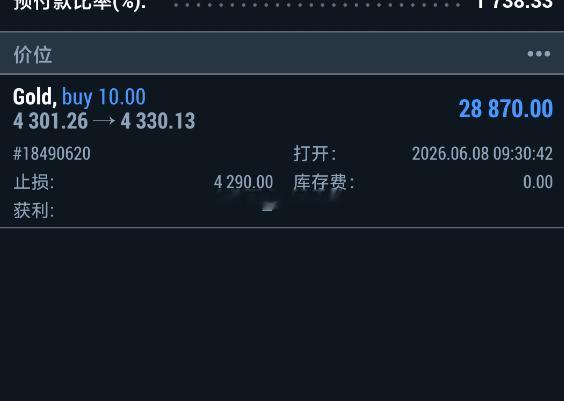 粉丝们，这波早盘福利还满意吧，黄金4301多单现上涨4330，多单轻松290点利