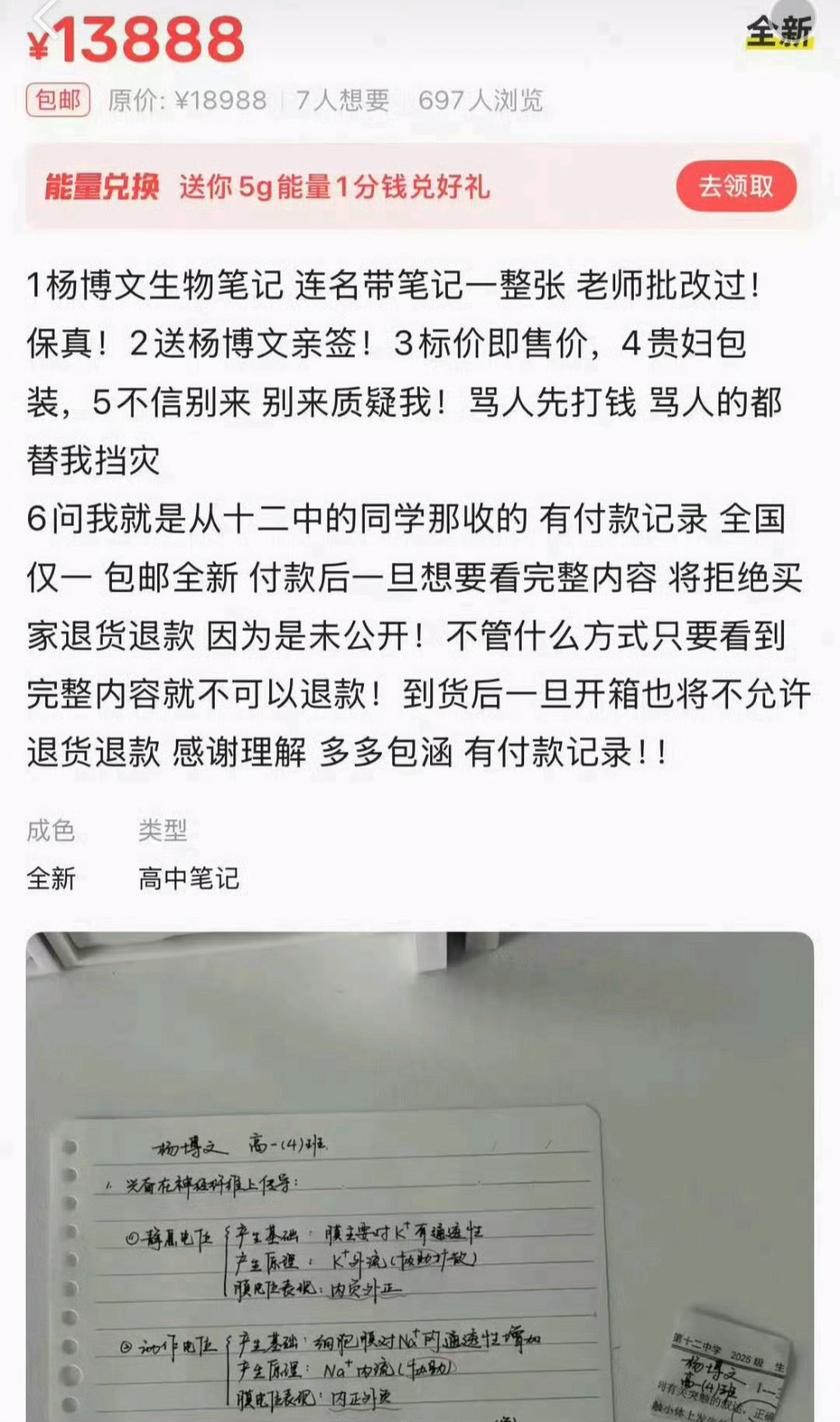笑的难受刷到楼人笔记被偷去卖了啊啊啊啊啊 
