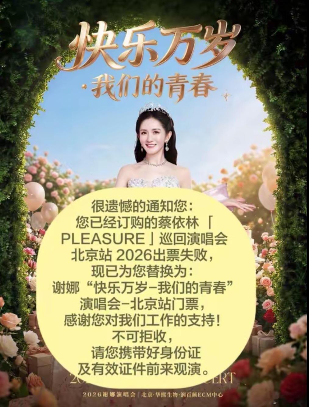 谢娜下沉市场口碑 我怀疑她在全国乞讨
