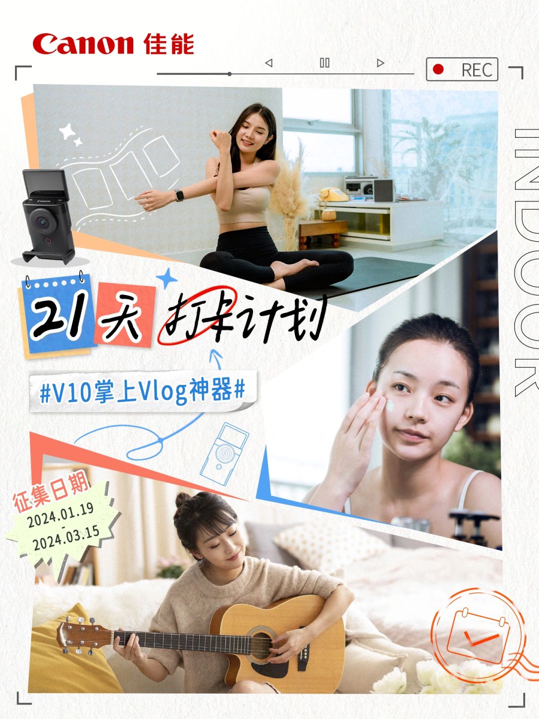 挑战21天搭出不一样！
