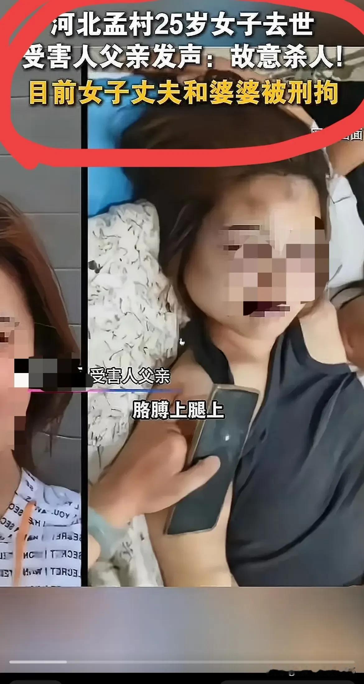 女儿被家暴害死，凶手母亲居然说“啥条件都答应，只要你撤诉”，一个活生生的人没了，