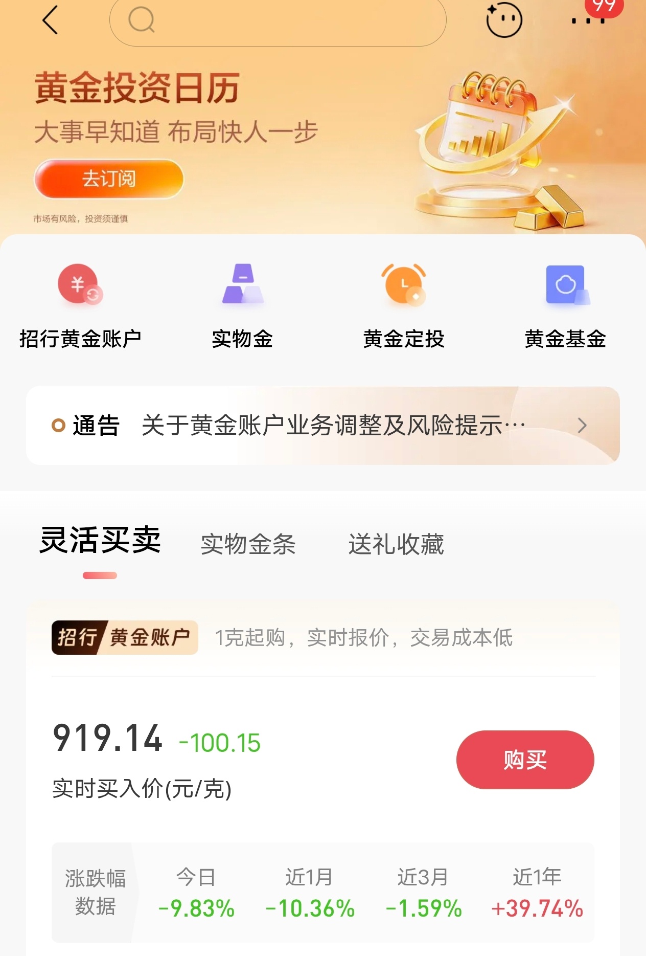 以防你们不知道黄金跌成啥样了黄金猴市来了