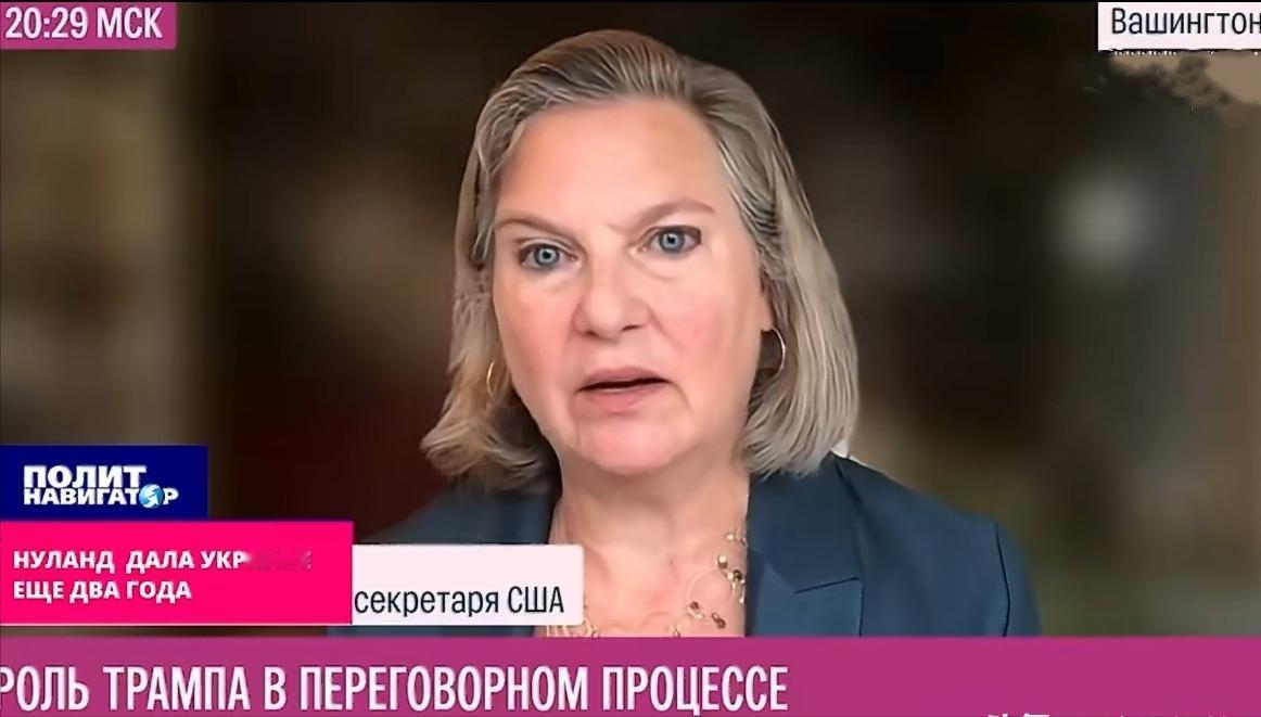 克兰悲剧的制造者、战争贩子、美国前副国务卿维多利亚·纽兰在接受采访时称，欧盟已经