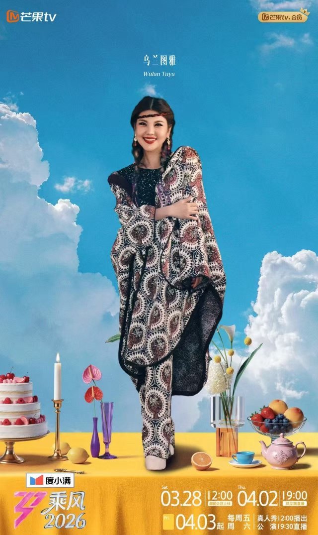 乌兰图雅出场自带广场舞BGM 从草原到北京，从舞台到广场，她用歌声架起了一座桥。