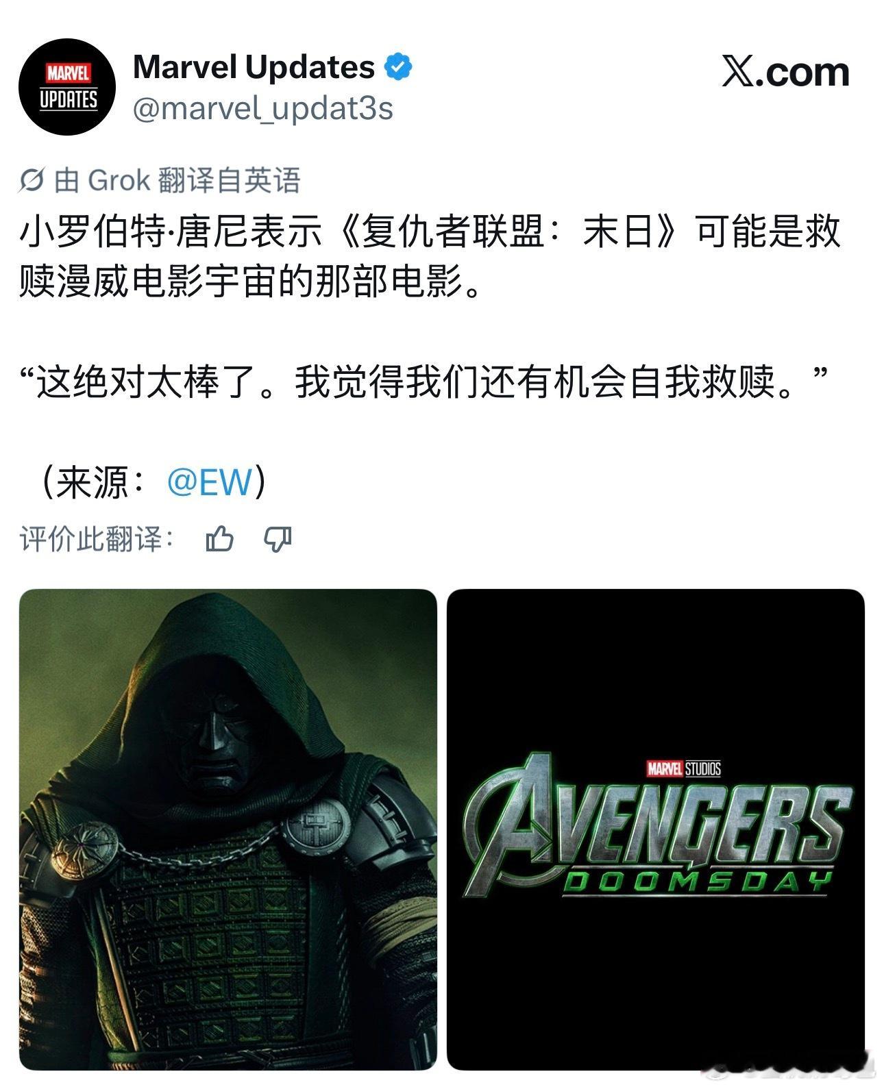 太好了！！们漫威还有救！！