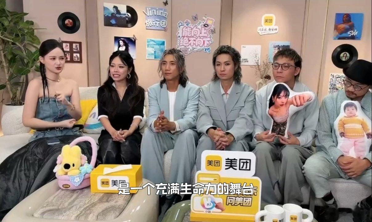 万妮达说联名赛舞台很有生命力歌手2026期待值拉满！万妮达与旅行团乐队强强联手，