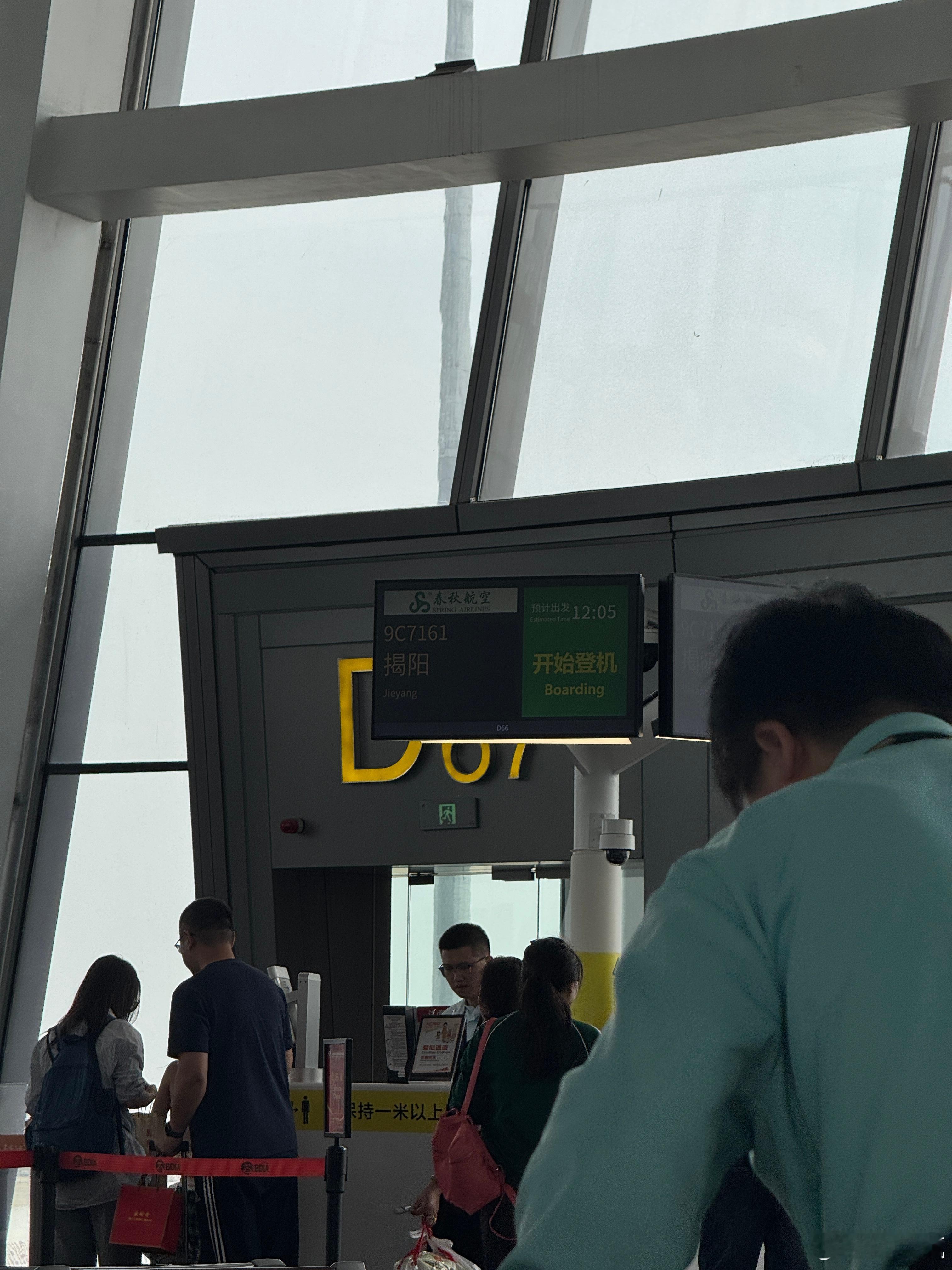 在大兴机场，一台头发现隔壁登机口去揭阳的航班正在登机。北京大兴——广东揭阳，有点