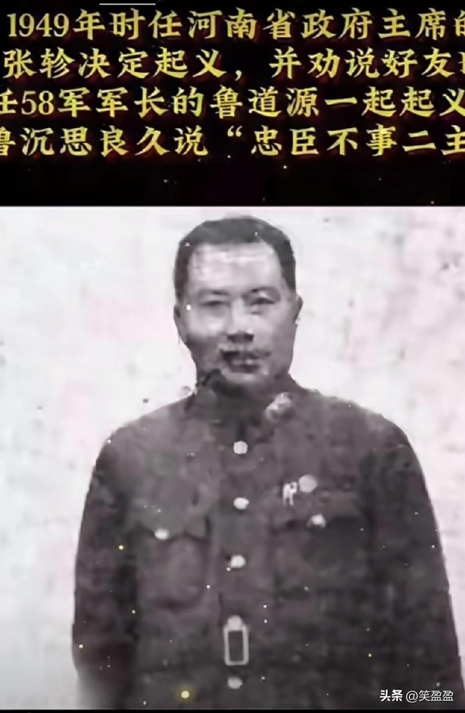 和孙渡一样有气节的抗日名将
鲁道源（1900年-1985年），
字子泉，云南昌宁