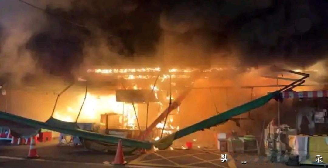 【突发】桃园南门市场深夜大火！三分之二区域烧毁，爆炸声不断居民紧急逃生

11月
