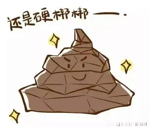 大便就是身体健康的镜子，身体好不好，看看大便就知道！

1、大便干结一粒粒的，像
