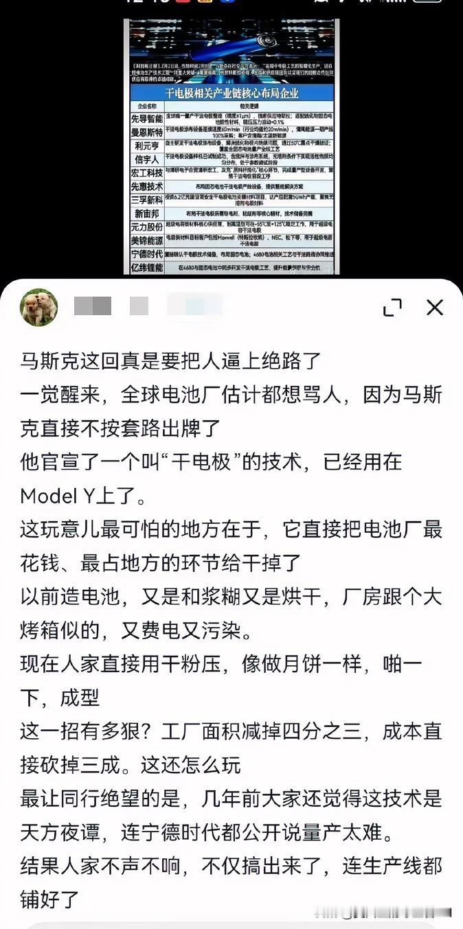马斯克太猛，一招就要弄死，国内一众电池厂商，估计接下来他们的日子不好过了！
不过
