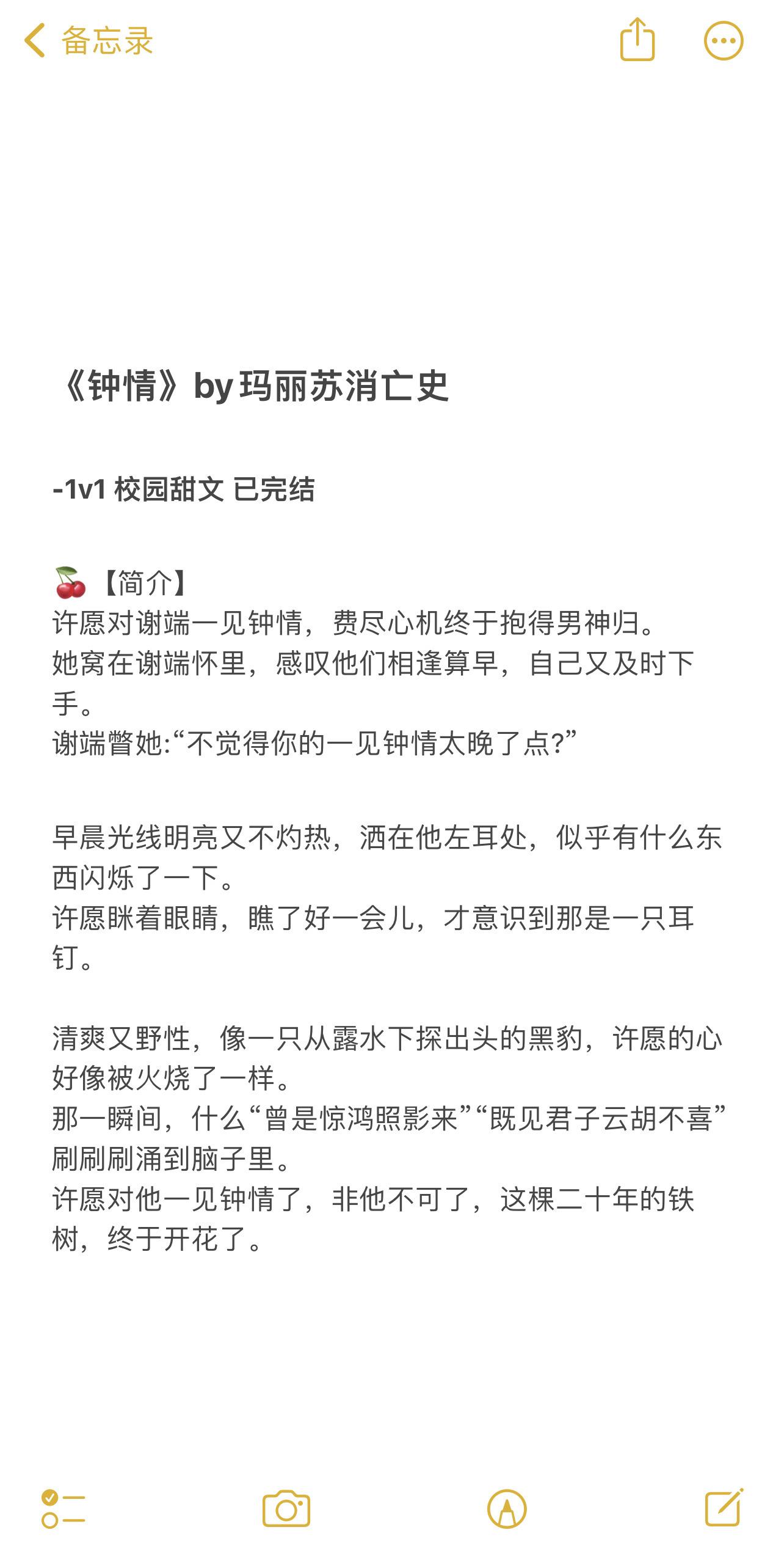 推文 文荒推荐 炒鸡好看小说 每日小说 已完结