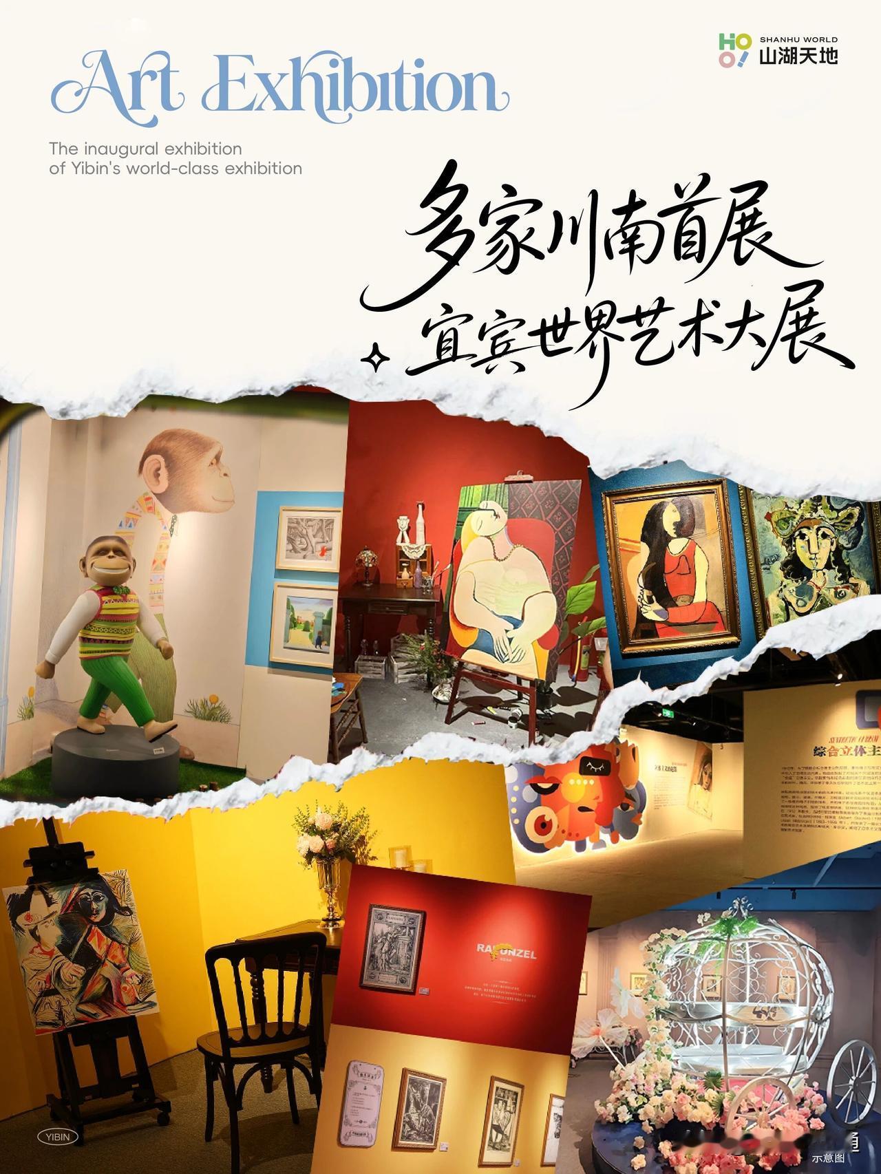 宜宾山湖天地，就是现在的宜宾体育中心办艺术展！说是引进了啥子毕加索，格林童话，安