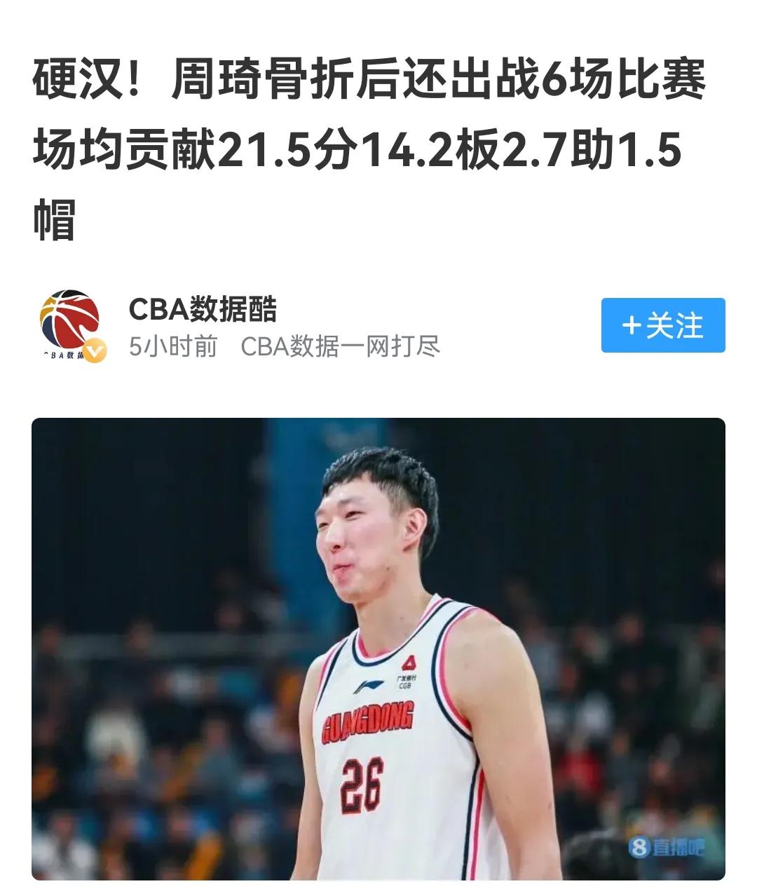 周琦脚部撕脱性骨折，听起来还是很陌生，缺席国家队打联赛，应该尊重球员自己

徐杰