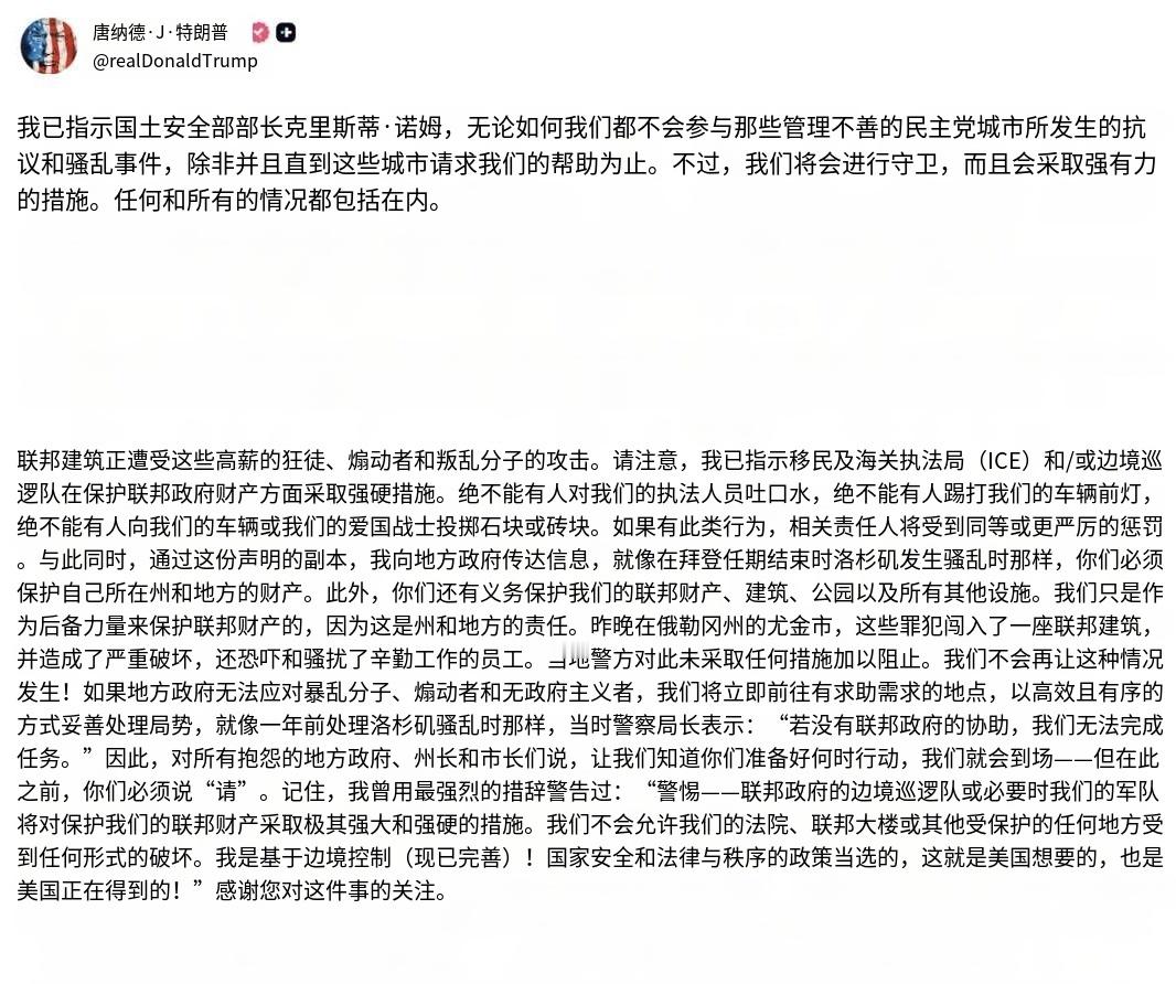 特朗普通过 Truth Social 发声：我已指示国土安全部部长克里斯蒂·诺姆