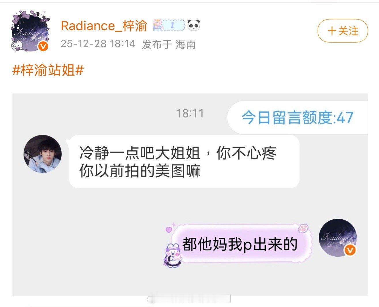 woc站姐回踩怎么这么搞笑🤣 