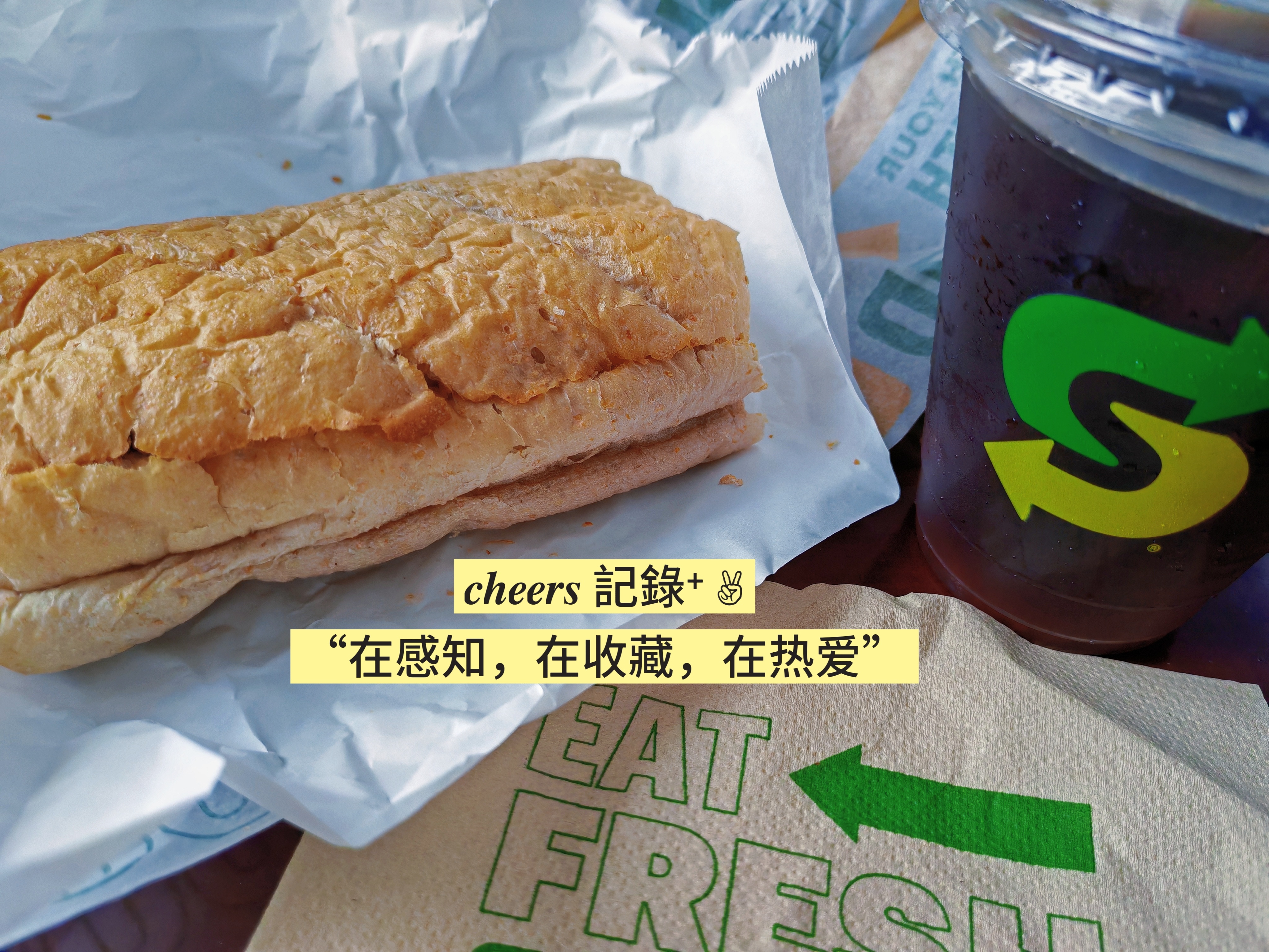 早餐美好生活赛百味