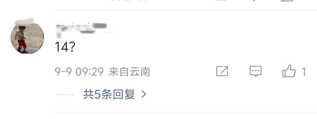 苹果14大新品曝光哈哈哈哈哈哈哈哈，这个热搜的评论区笑死我了。[允悲] 是14个