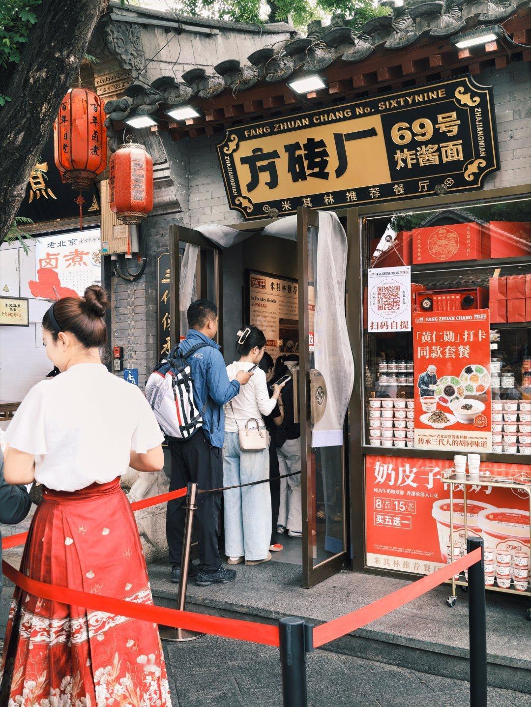 小满节气里的烟火诗意 打卡一下烟火气十足的南锣鼓巷！大佬同款套餐排队热卖中 北京