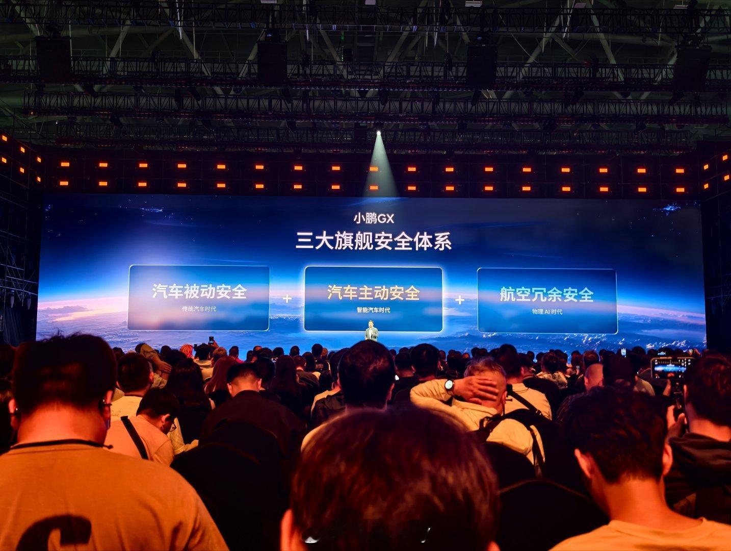 小鹏GX，以三大旗舰安全体系，打造名副其实的安全新旗舰。车身采用行业最大1600