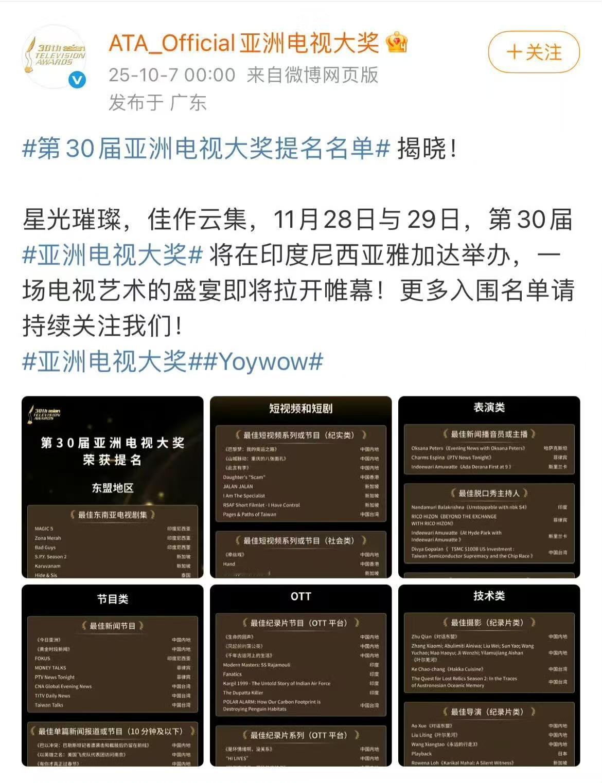 白敬亭王星越提名亚洲电视大奖最佳男主角王星越白敬亭提名亚洲电视大奖最佳男主角王星