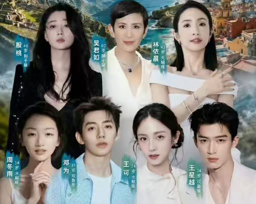 花少8阵容真的好强大《花儿与少年 8》豪华阵容曝光，吴君如、殷桃、林依晨等实力女