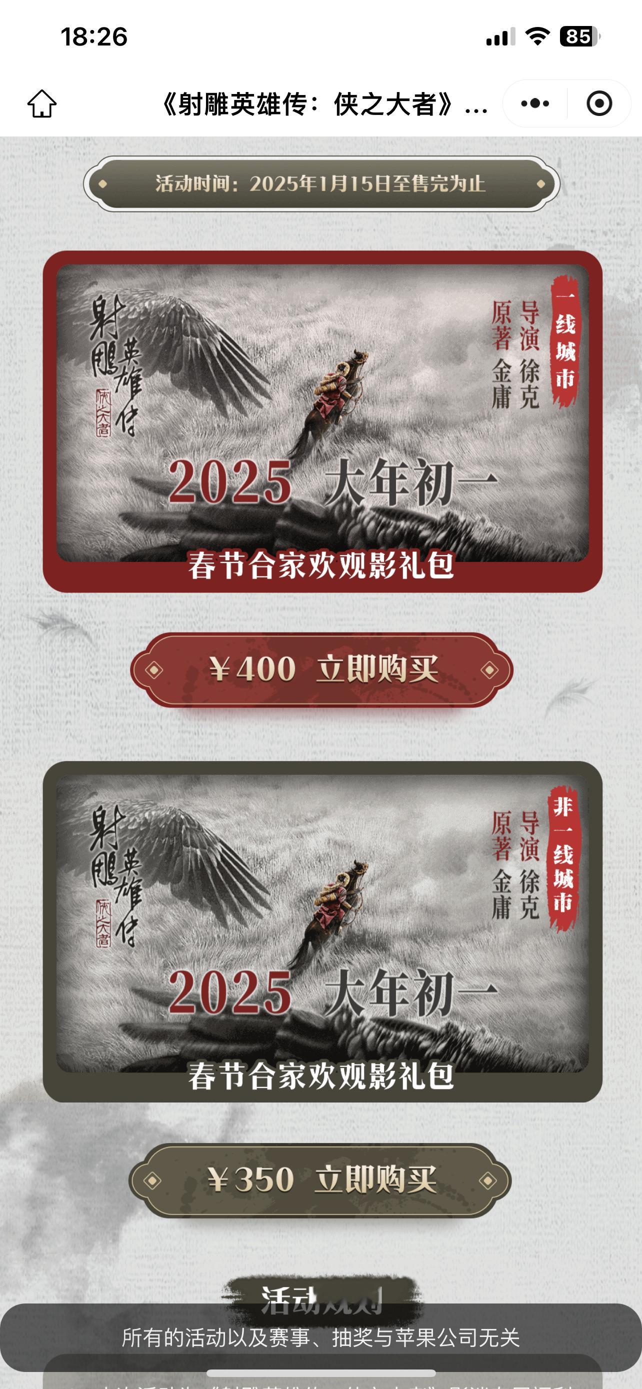这两个都不能买了吗？[吃惊] 
