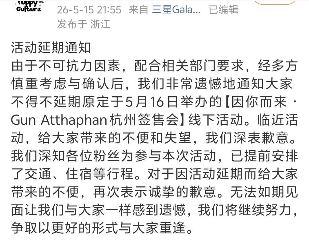 要禁泰腐男线下了。 
