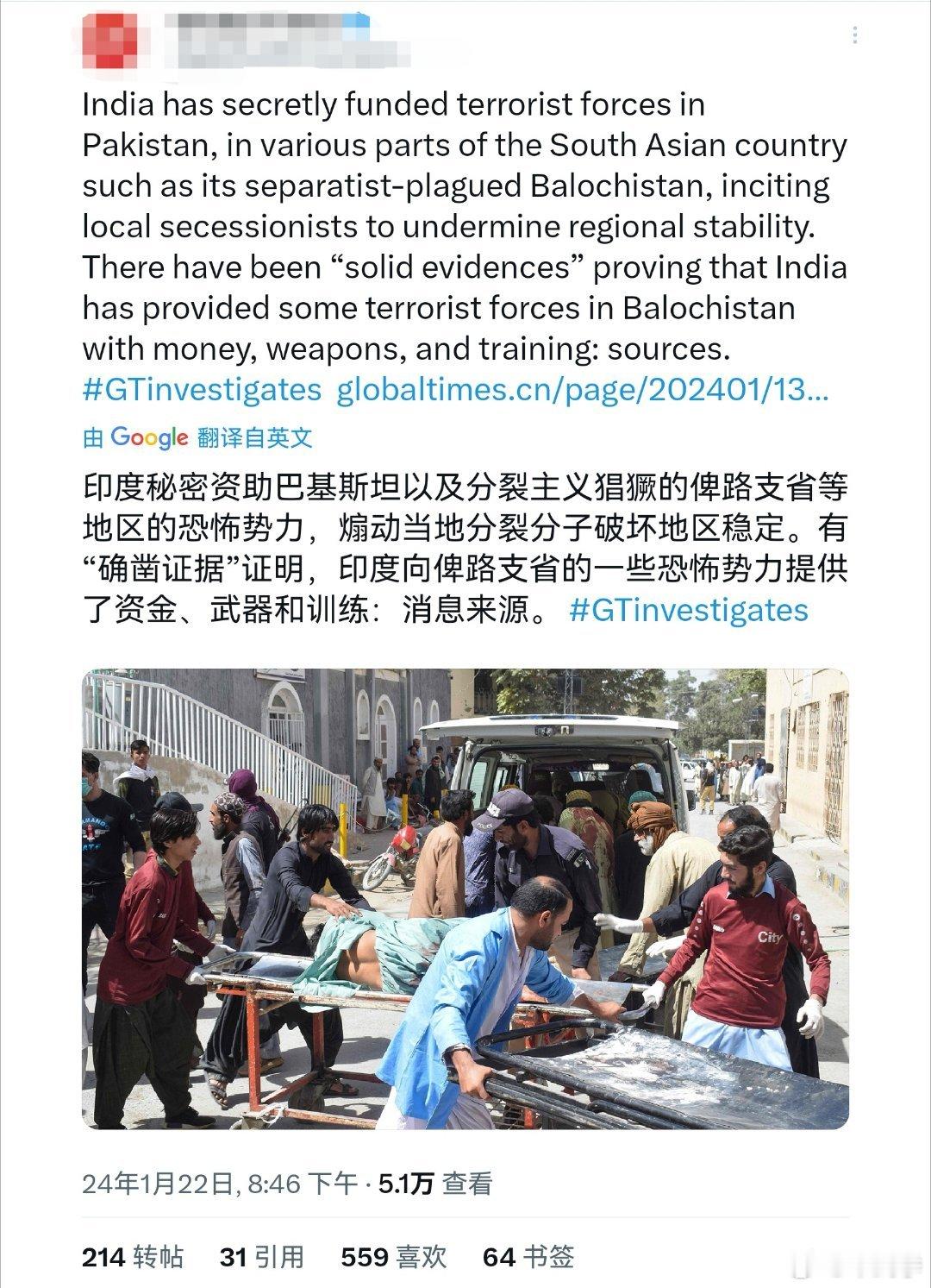 媒体揭露印度是巴基斯坦俾路支恐怖组织的金主，其实美国作用更大。 ​​​