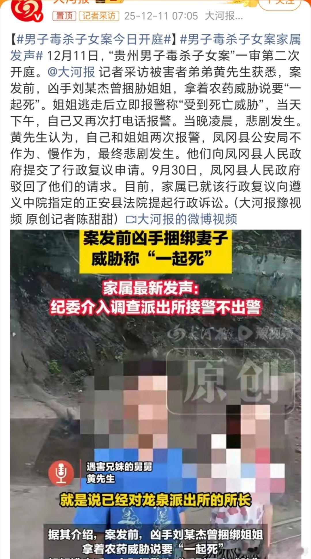 男子毒杀子女案今日开庭这种人还有必要存在吗？