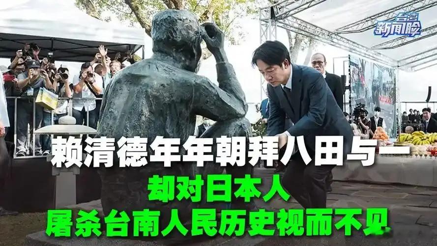 赖清德跪拜日本殖民者赖清德的祖籍在福建宁德古田，但他从来就没有回过一次大陆，从来