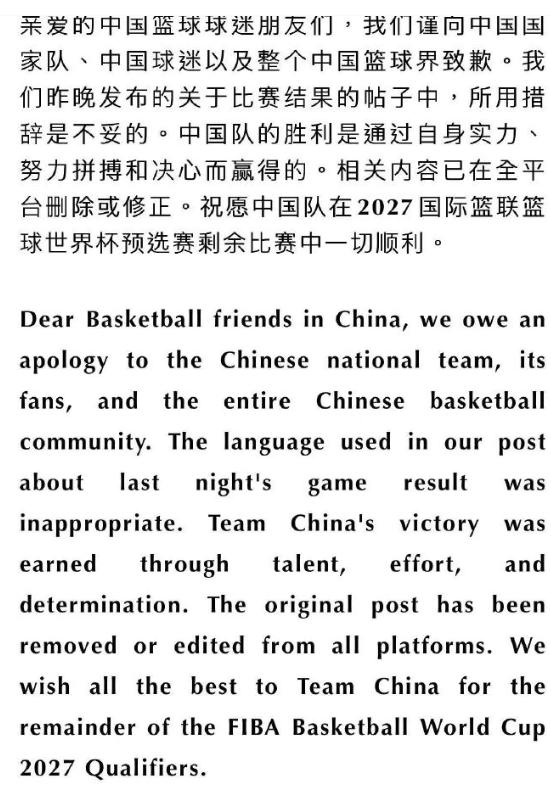 FIBA向中国男篮致歉：曾称中国偷走胜利，修改文案仍遭怒批
全网震怒！2月26日