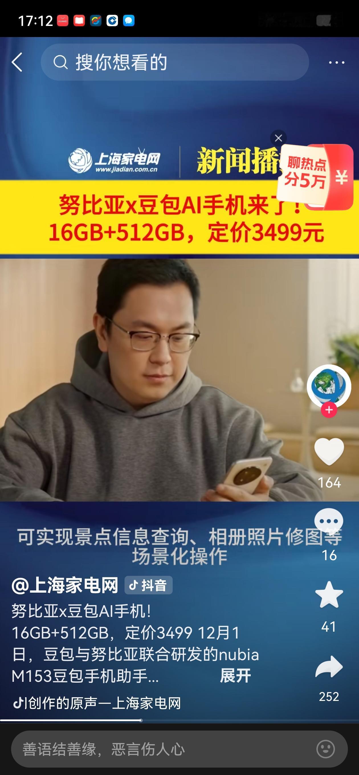 首款ai手机产品卖爆，加价一机难求！
豆包与中兴通讯合作推出的首款ai手机，今日