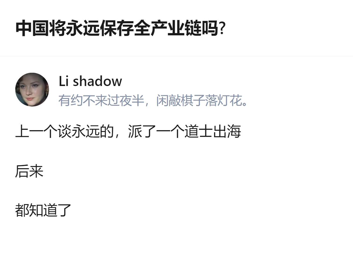 说永远的前一个案例，是派道士出海，结果最后那事儿大家都明了，这套路可不兴随便套啊