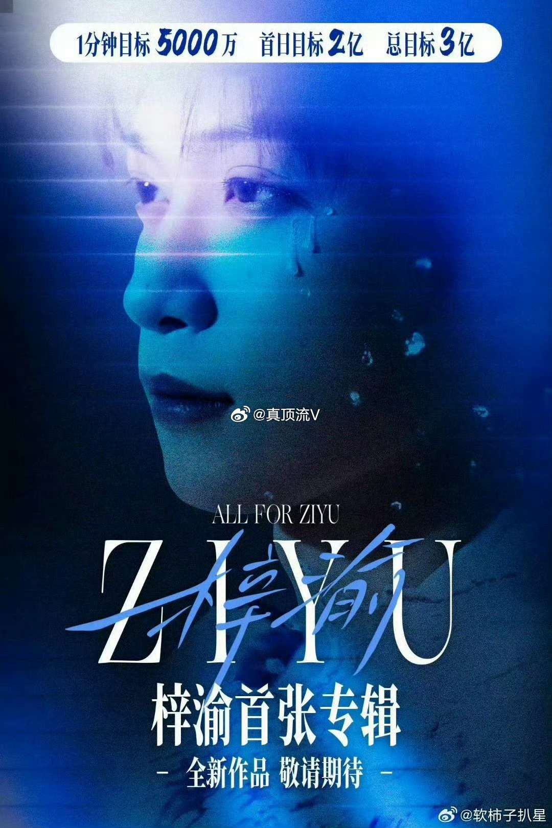 梓渝专辑口碑，啥口碑，难听呗！梓渝专辑口碑