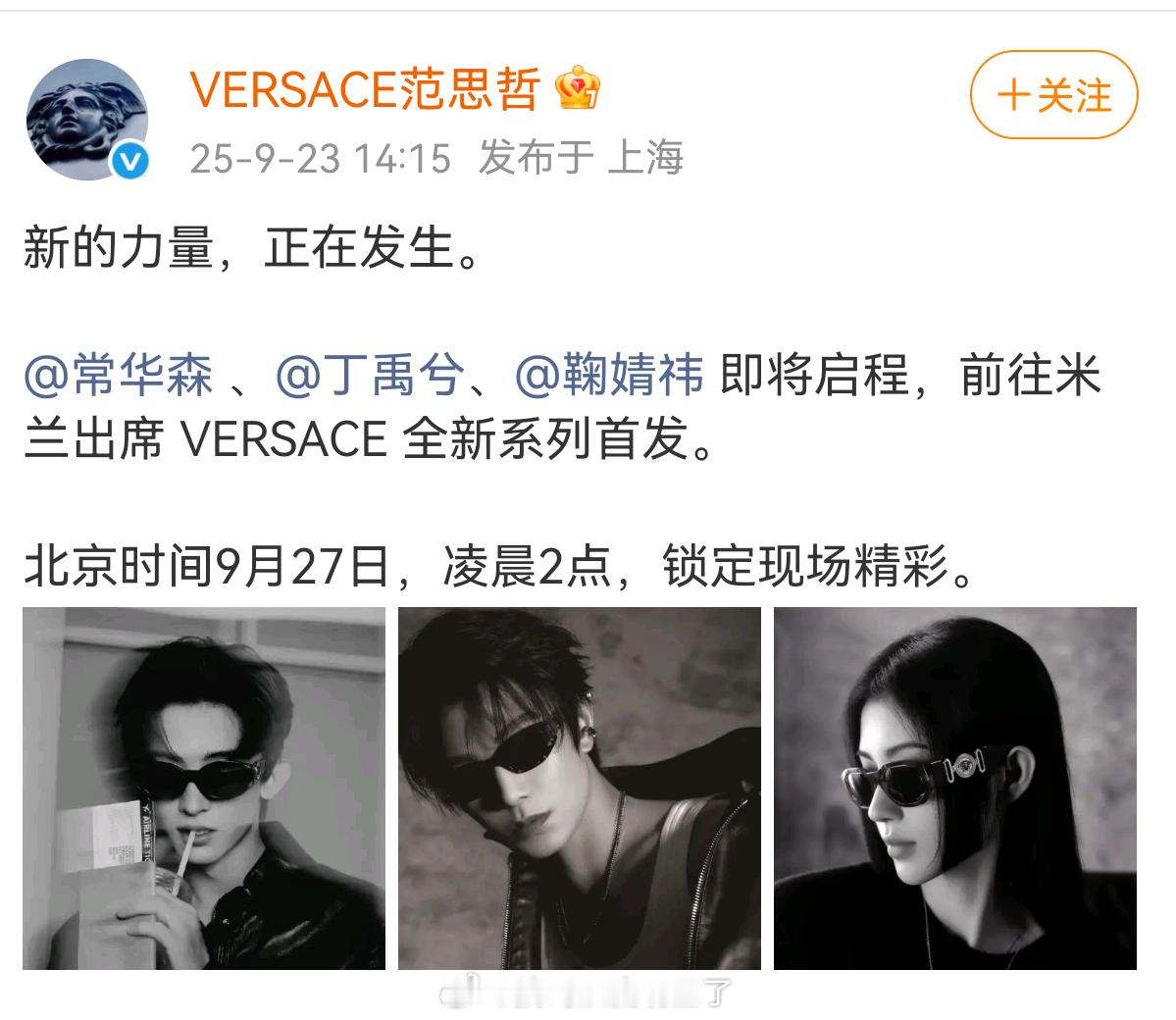 赵露思不去范思哲米兰时装周吗？上次还闹了个力挺的乌龙，没想到是粉丝号发的 ​​​