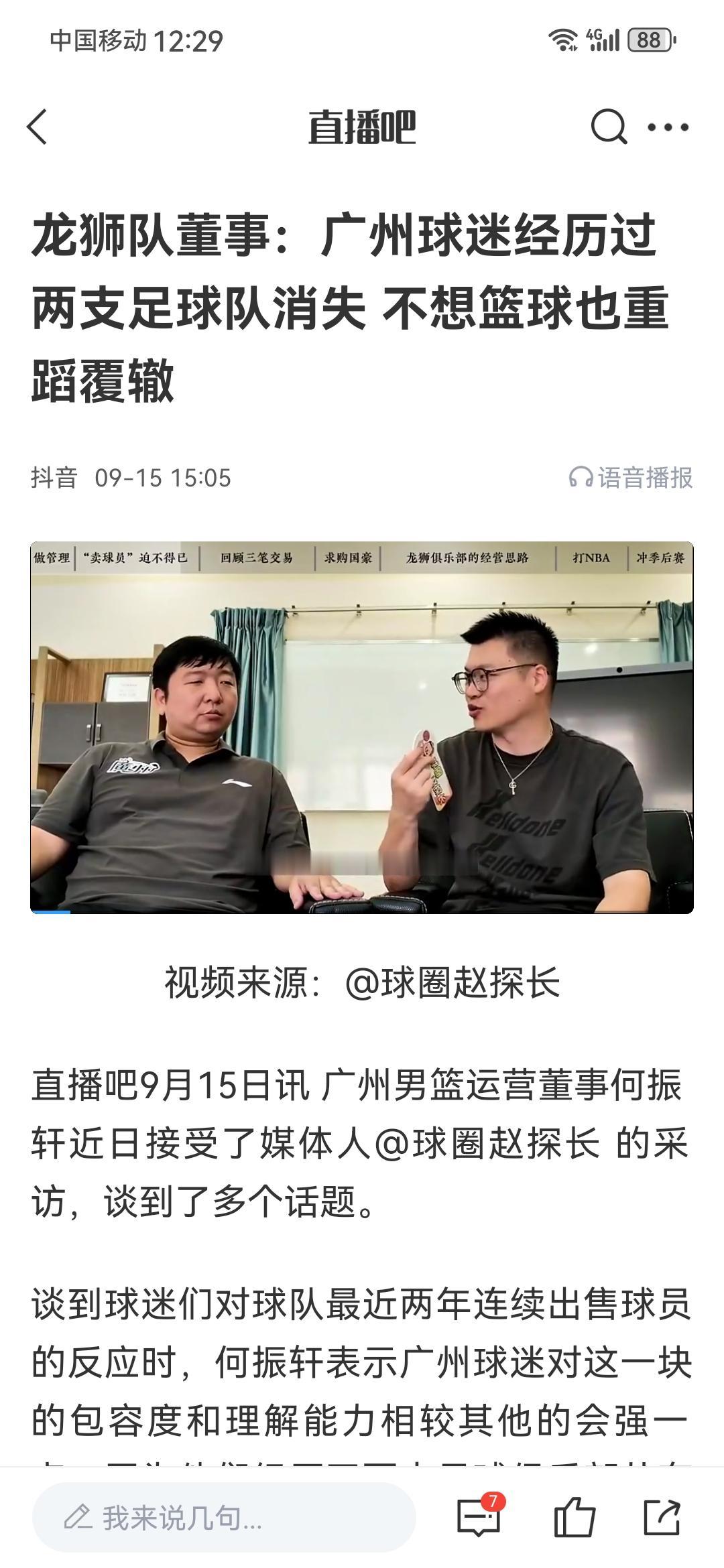 龙狮引进陈国豪充分考虑球迷感受，稳定球市需要真正的老大，陈国豪比郭艾伦优质太多