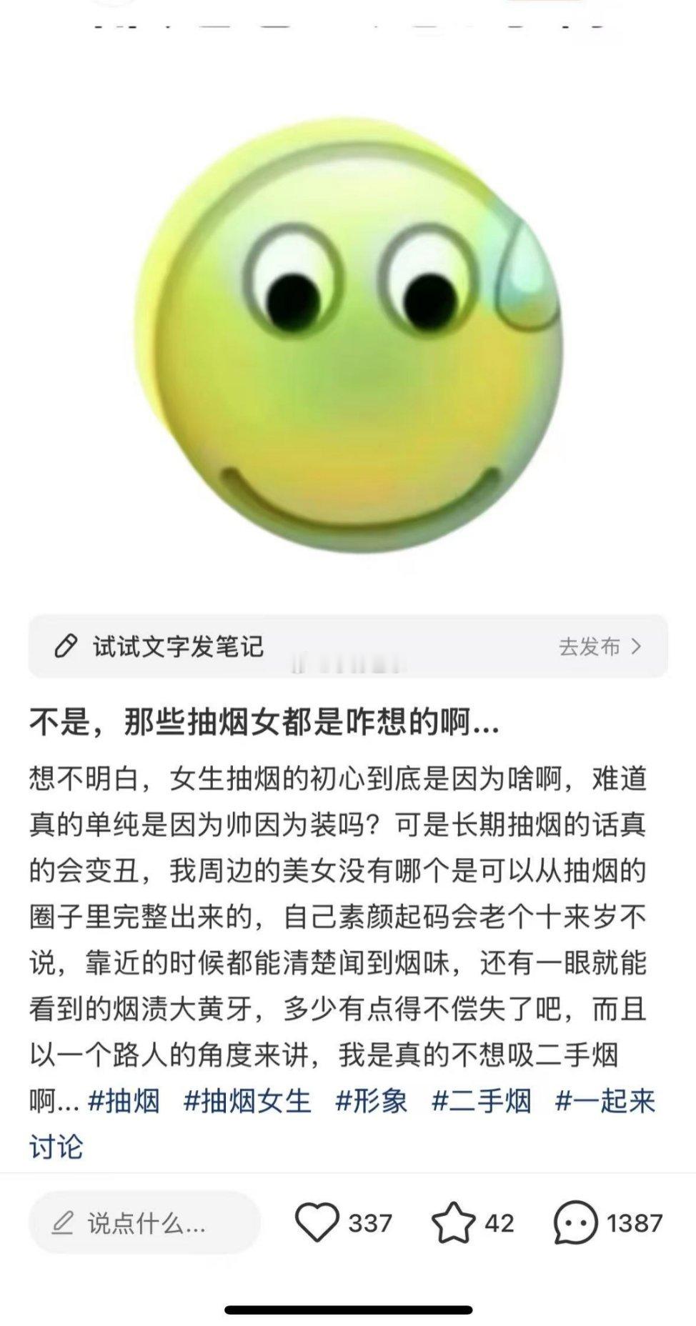 民间艺术观察虽然抽烟不好，但是这还分性别[疑问] ​​​