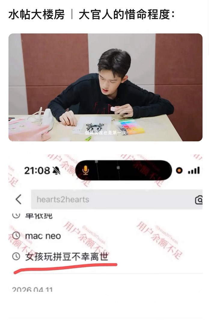 我要笑疯了啊啊啊 