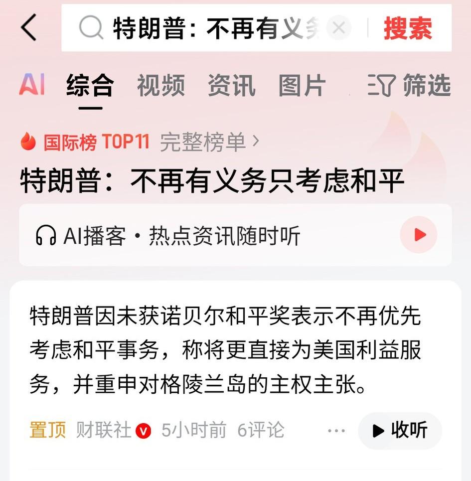 特朗普：我阻止了八场战争，你们不给我发诺贝尔和平奖！
别人送给我你们还说三道四！