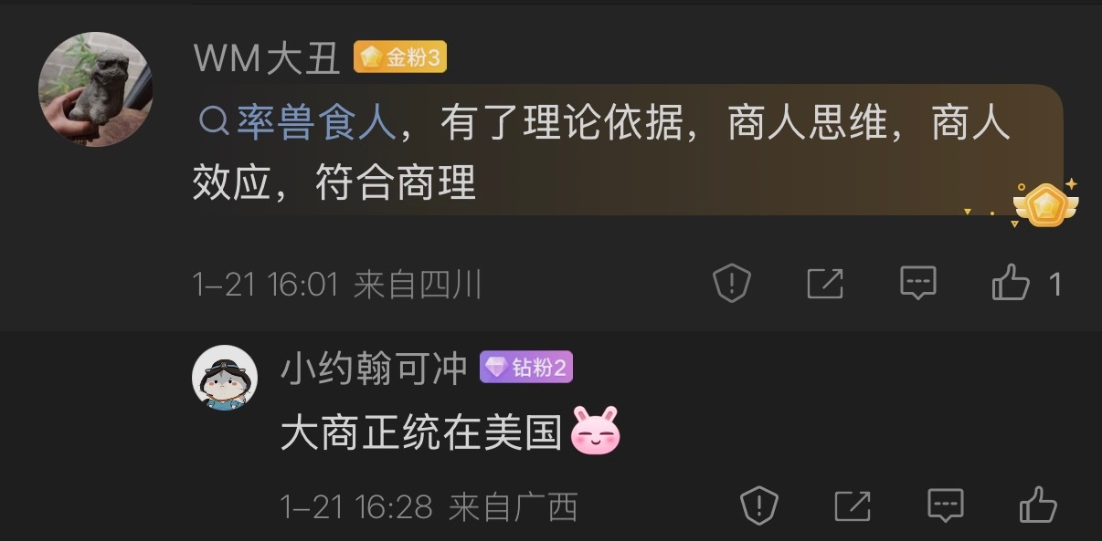 🔻什么叫商人思维？美财长就斩杀线甩锅拜登美国政府首次回应斩杀线困境热点现场海外