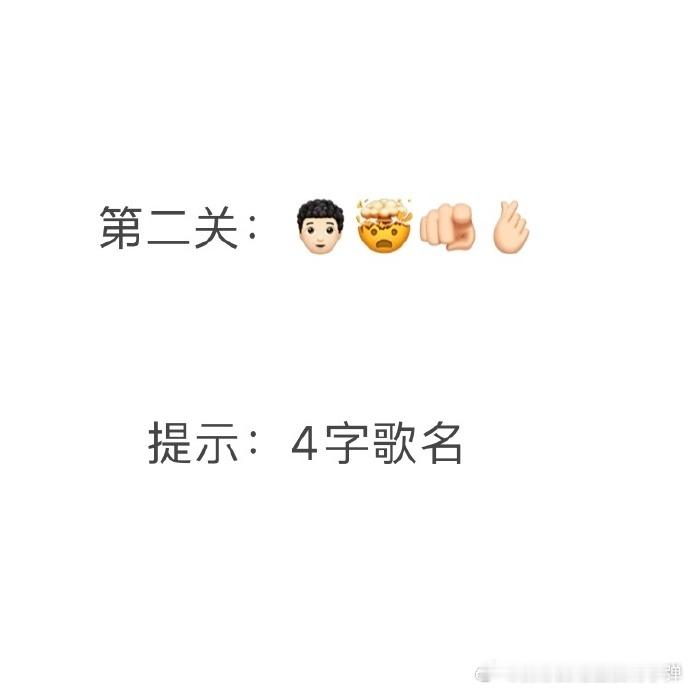 王一珩跟大家玩个小游戏  王一珩元宵节跟大家一起猜歌名 王一珩元宵节猜歌名游戏来