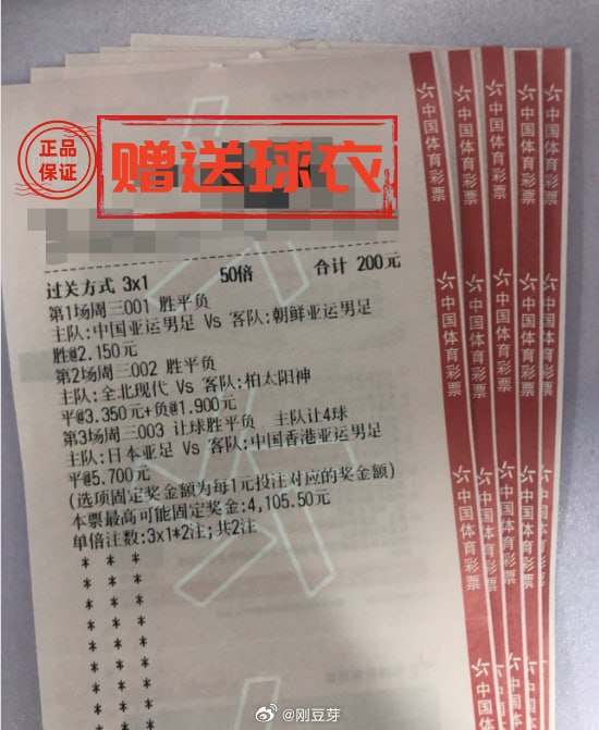 送战袍送战袍！赛程：001  亚运男足球队：中国亚运男足VS朝鲜亚运男足风向：胜