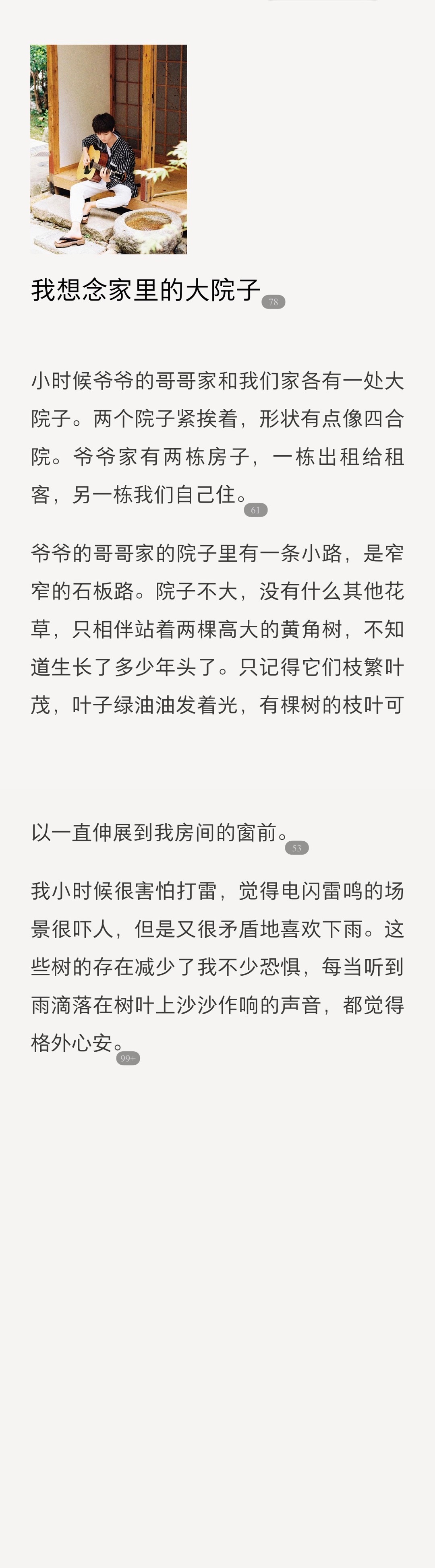 “两棵高大的黄角树”王俊凯首张同名专辑wjk