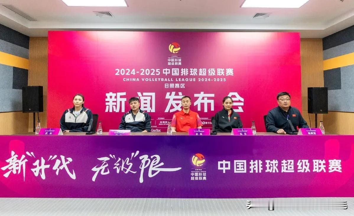 10月29日晚，2024-2025中国女子排球超级联赛A级第二轮第6场比赛在日照
