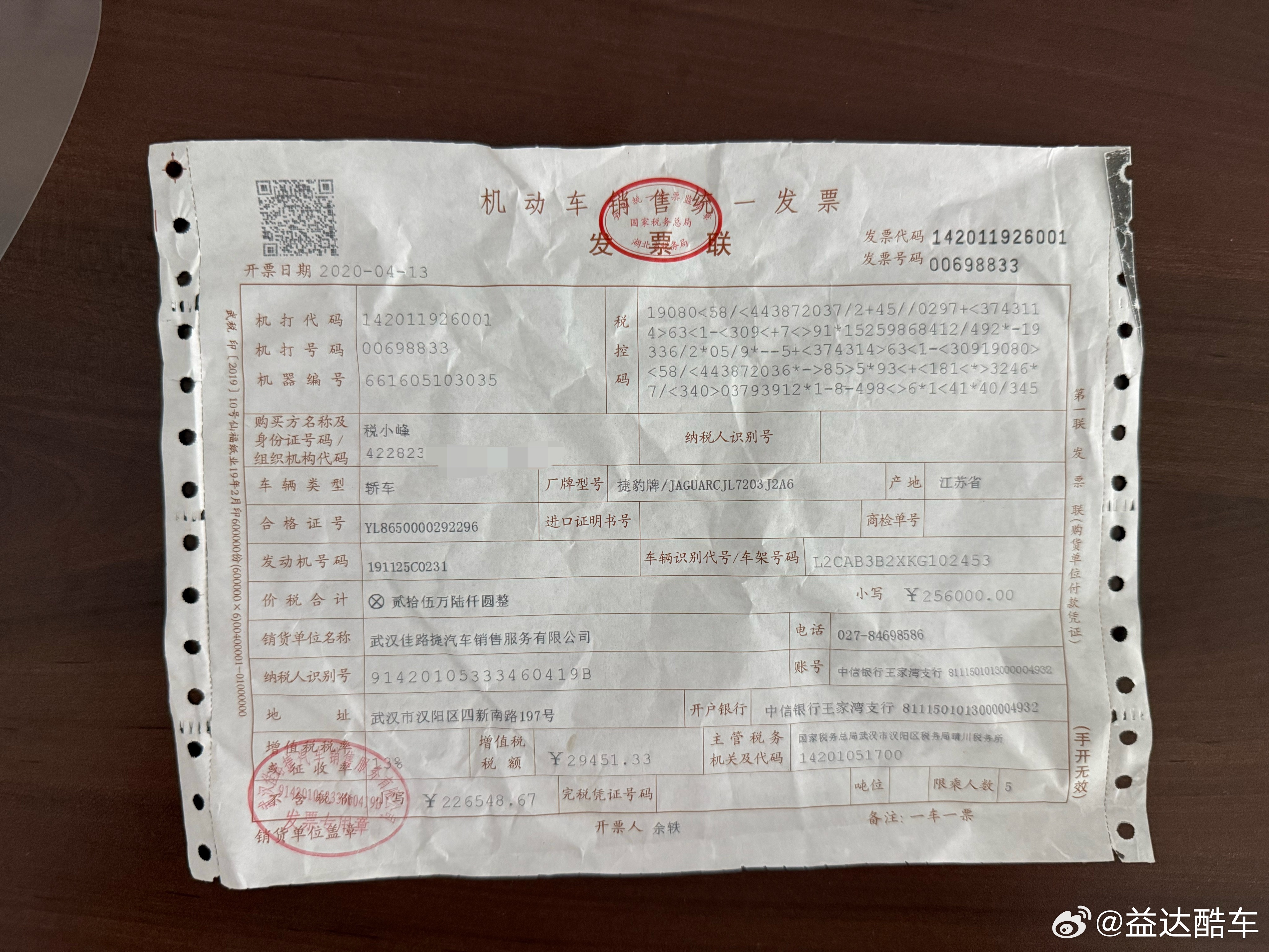 新款的捷豹XEL现在只要5字头了老旧燃油车还是有性价比的，这台是一手车，原车主在