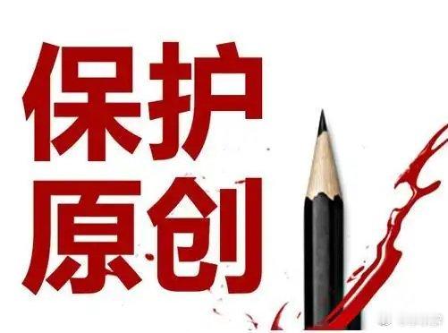 牧神记作者称被雷同名称作品碰瓷 同情这位作者的遭遇，《牧神记》是部精彩的小说，让